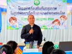 โครงการส่งเสริมทันตสุขภาพในศูนย์พัฒนาเด็กเล็กเทศบาลตำบลพรหมโ